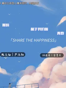那份属于我们的青春