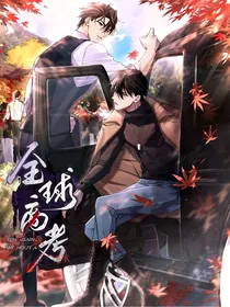 全高：烟火繁华