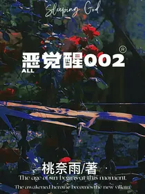TF三代：恶觉醒002