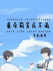 爱你到至死不渝