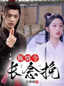 陈情令：长念挽-d255