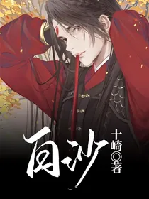 白沙