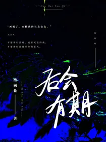 惊封：后会有期