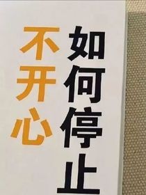 心里话（评论区留言）