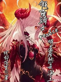 假面骑士revice：明星居然是海王