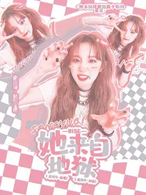 R1SE：她来自地狱……
