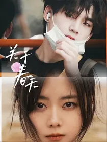 姚琛：来自过去的你呀