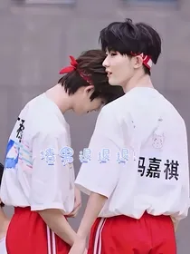祺鑫：渣男退退退！