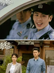 警察荣誉：百密有疏