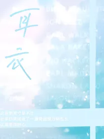 耳衣