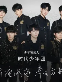 TNT：童话世界之妹妹快跑