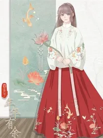 千古玦尘——芜浣