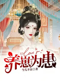 综漫：养崽为患