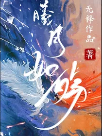 曦月如殇