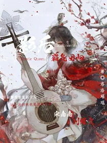 影后霸气回归