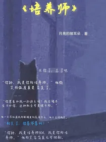 培养师