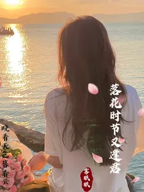 龙族：落花时节又逢君
