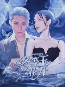 终等玉兰花开……