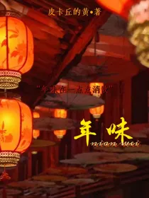 all鑫：年味