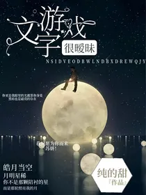 文字游戏：很暧昧