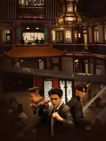 盗笔：蘑菇崽成精啦