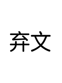 凹凸：羽落千晖