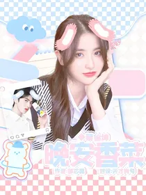 蔡徐坤：晚安香菜