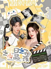 华晨宇：明日之子3之水晶女孩