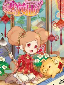 小花仙年番篇