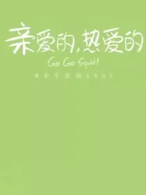 亲爱的，热爱的：爱意随风起