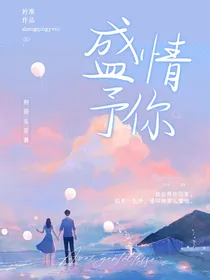 盛情予你-d466