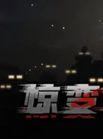 我的世界：末日之神