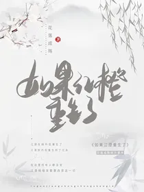 （羡澄）如果江澄重生到了过去