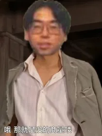处S久弥直树