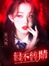 全明星：目不转睛