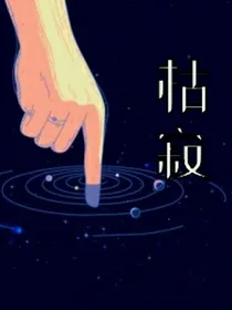 枯寂……