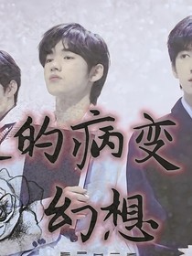 他的病变：人鱼