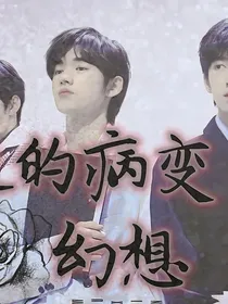 他的病变：人鱼