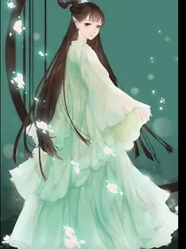 穿越之人间清醒三姨娘