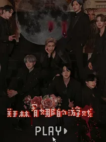 BTS：关于林宥娜的游戏