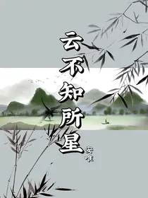 云不知所星