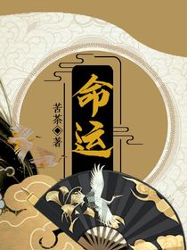 命定的相遇