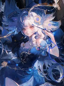 十二星座：星空之约