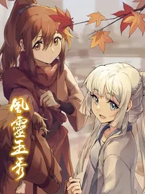 风灵玉秀：沈清玄