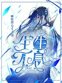 胜喜：生生不息