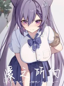 爱之所向