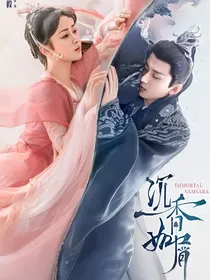综影视之生生有情