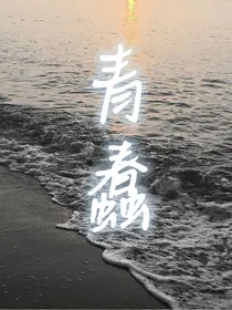 青蠢