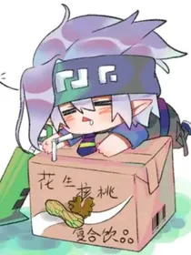 凹凸：星辰为归途