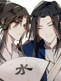 裴水同人文